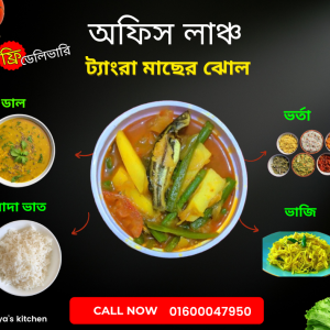 ট্যাংরা মাছের ঝোল