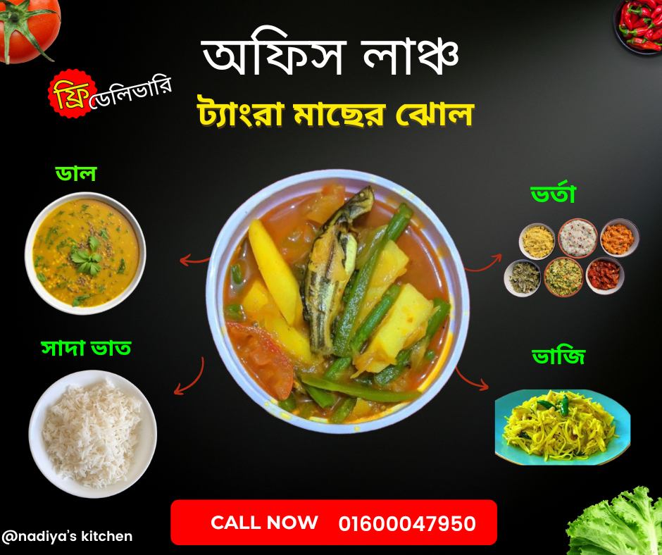 ট্যাংরা মাছের ঝোল