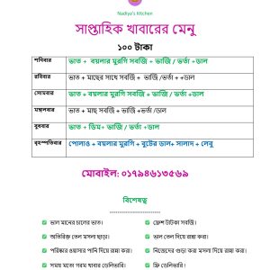 100 Taka Office Lunch Menu